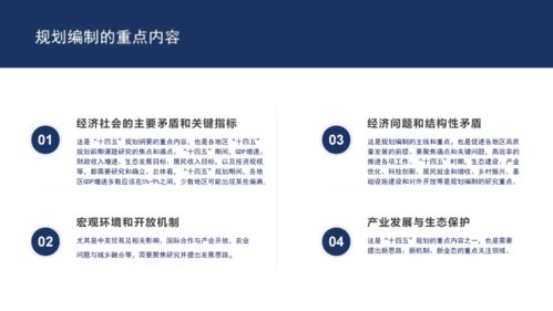 中信藍(lán)海 打造國(guó)民經(jīng)濟(jì)和社會(huì)發(fā)展“十四五”規(guī)劃全過(guò)程咨詢的卓越方案
