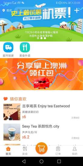 掌上澳洲安卓版下載指南與91手游網服務介紹