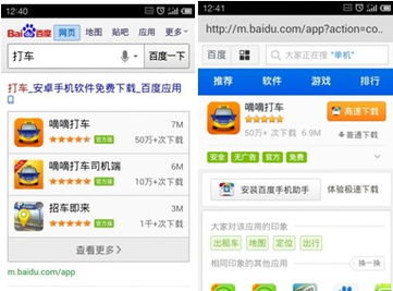 手機(jī)輕應(yīng)用體驗(yàn)版發(fā)布 生活服務(wù)，觸手可及